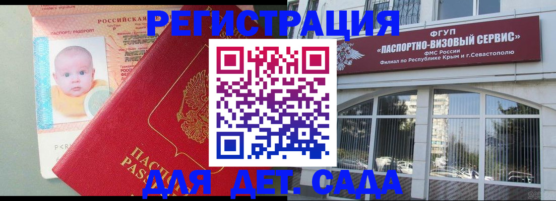 временная регистрация купить в Невеле