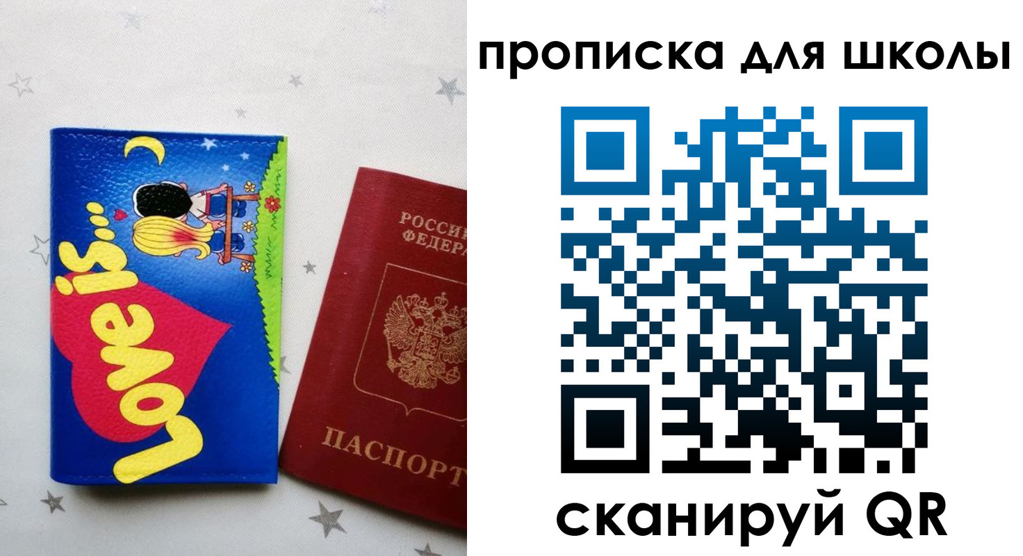 временная регистрация купить в Невеле