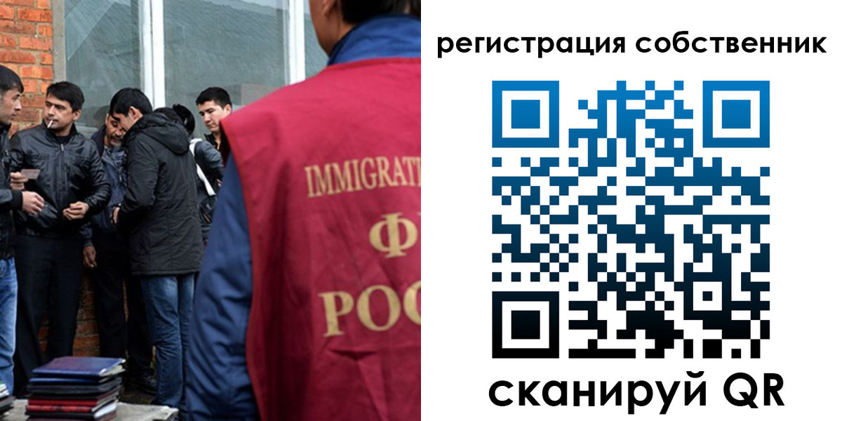 временная регистрация собственник в Невеле