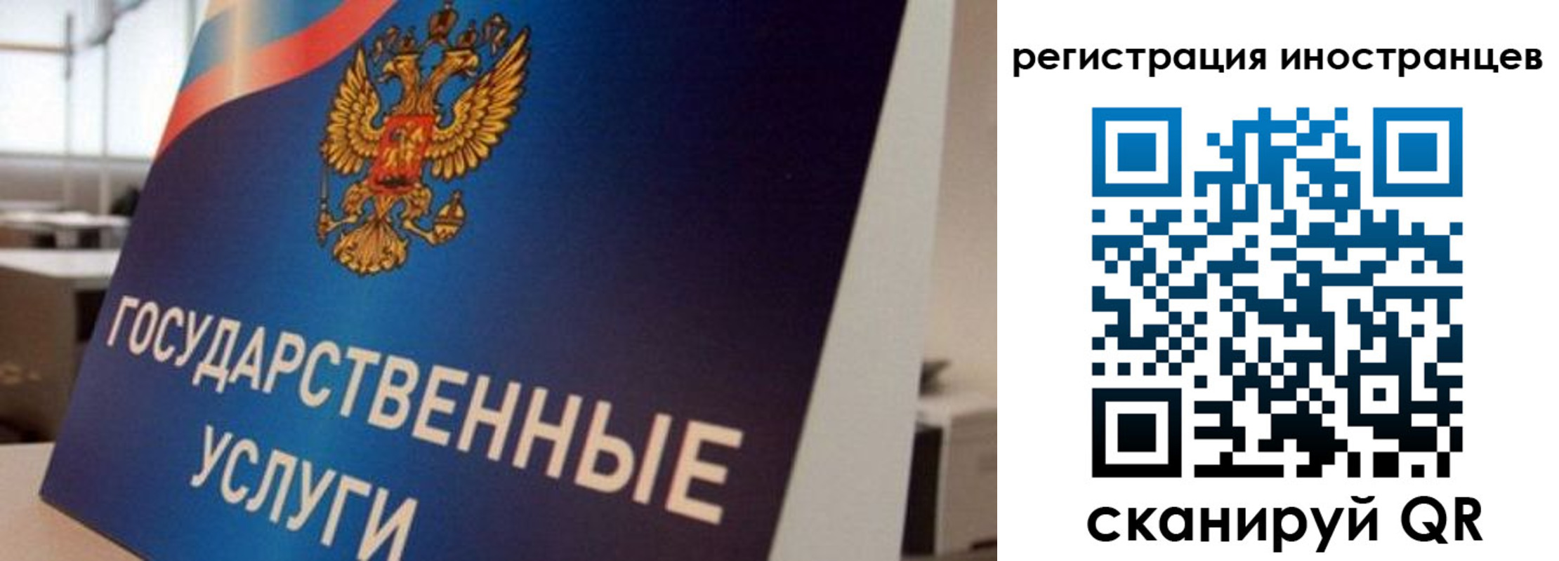 временная прописка в Невеле