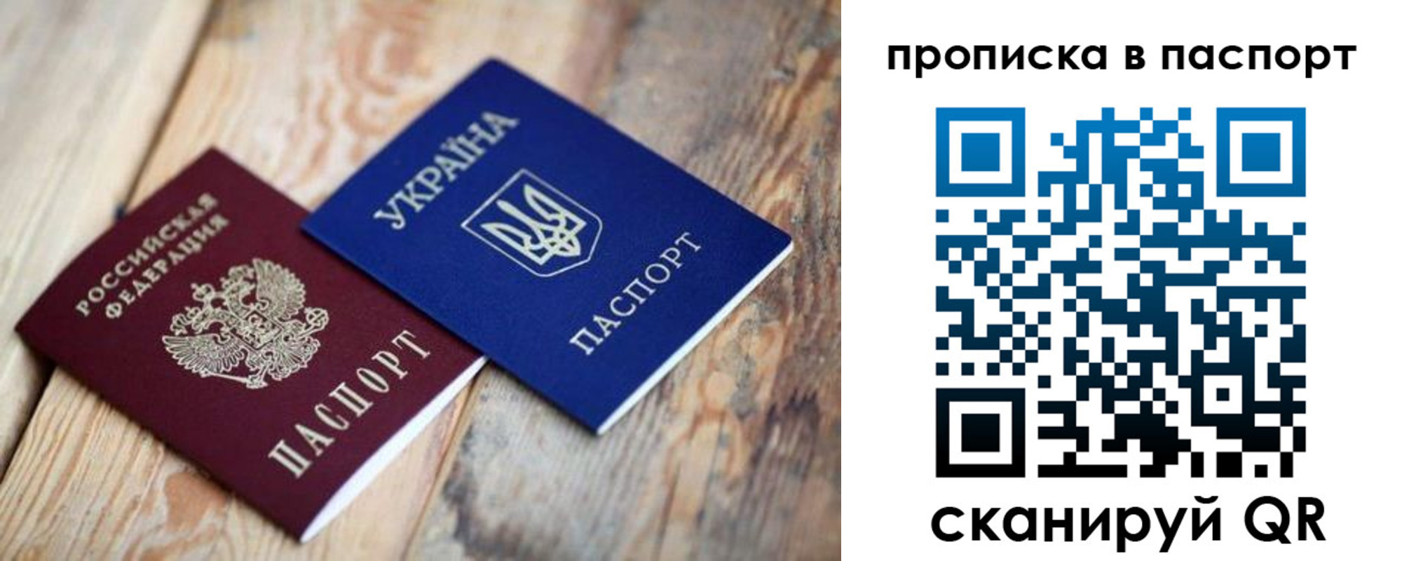 прописка для работы в Невеле