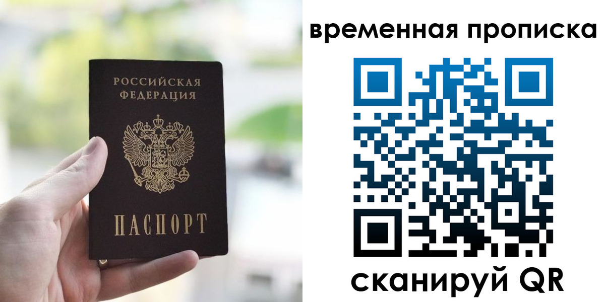 прописка паспорт в Невеле