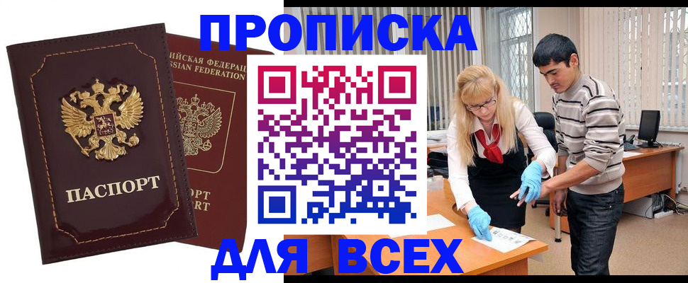 временная регистрация недорого в Невеле
