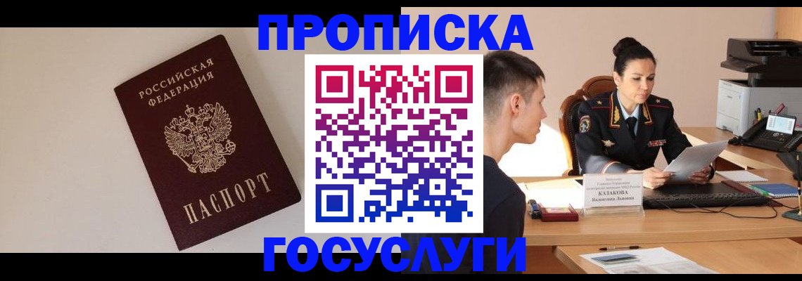 временная регистрация в квартире в Невеле