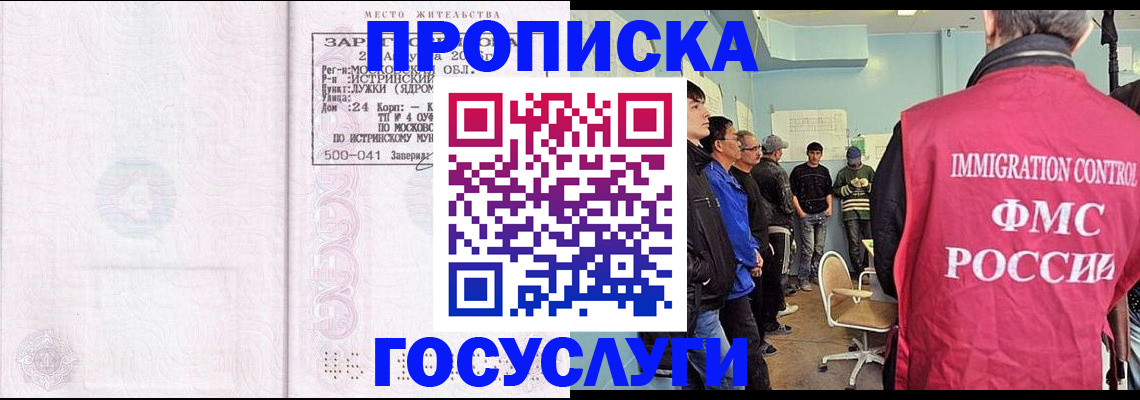 временная регистрация в квартире в Невеле